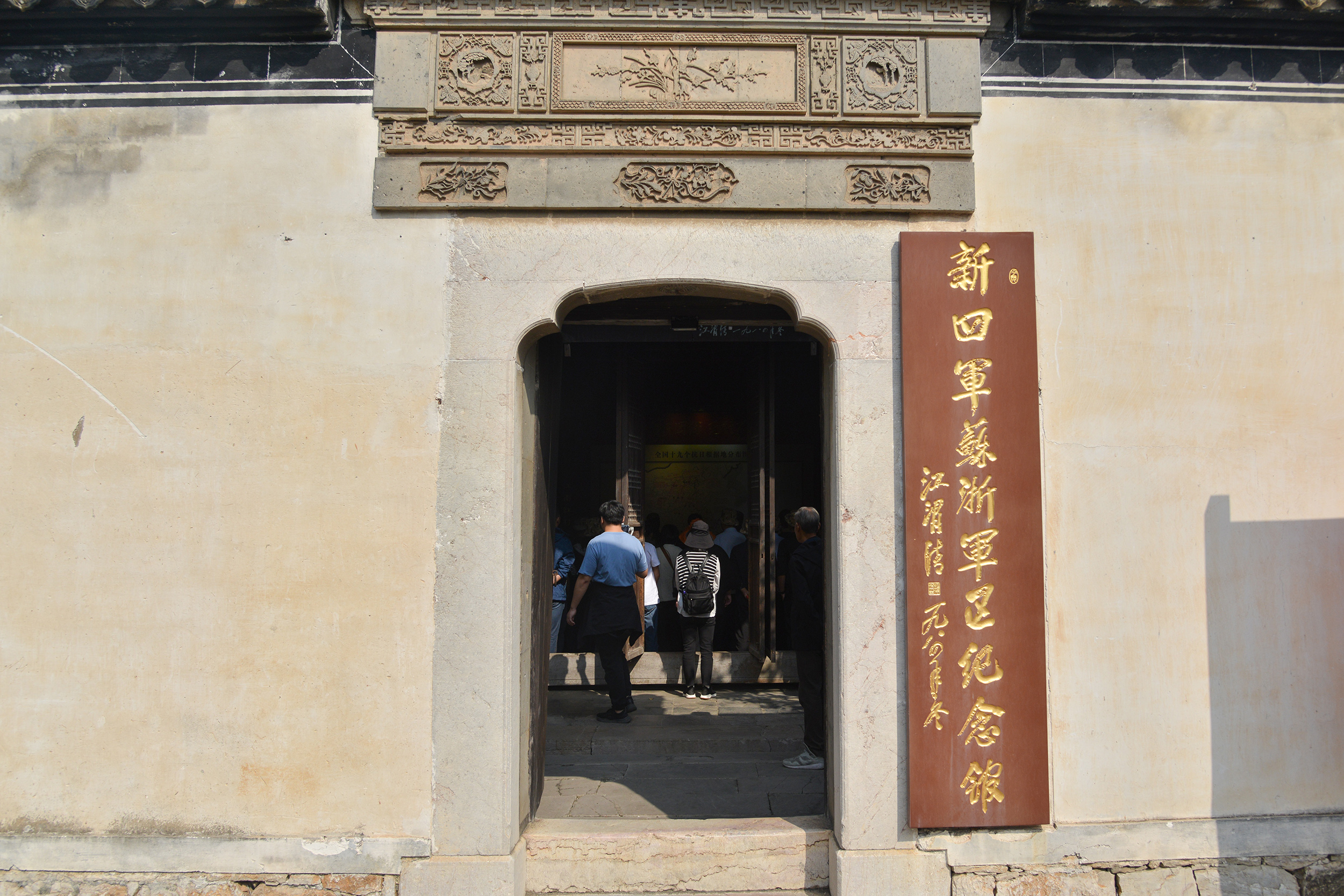 走訪紅色基地 領(lǐng)悟初心使命——巨人集團(tuán)黨委開展黨建活動 走訪紅色基地 領(lǐng)悟初心使命——巨人集團(tuán)黨委開展黨建活動