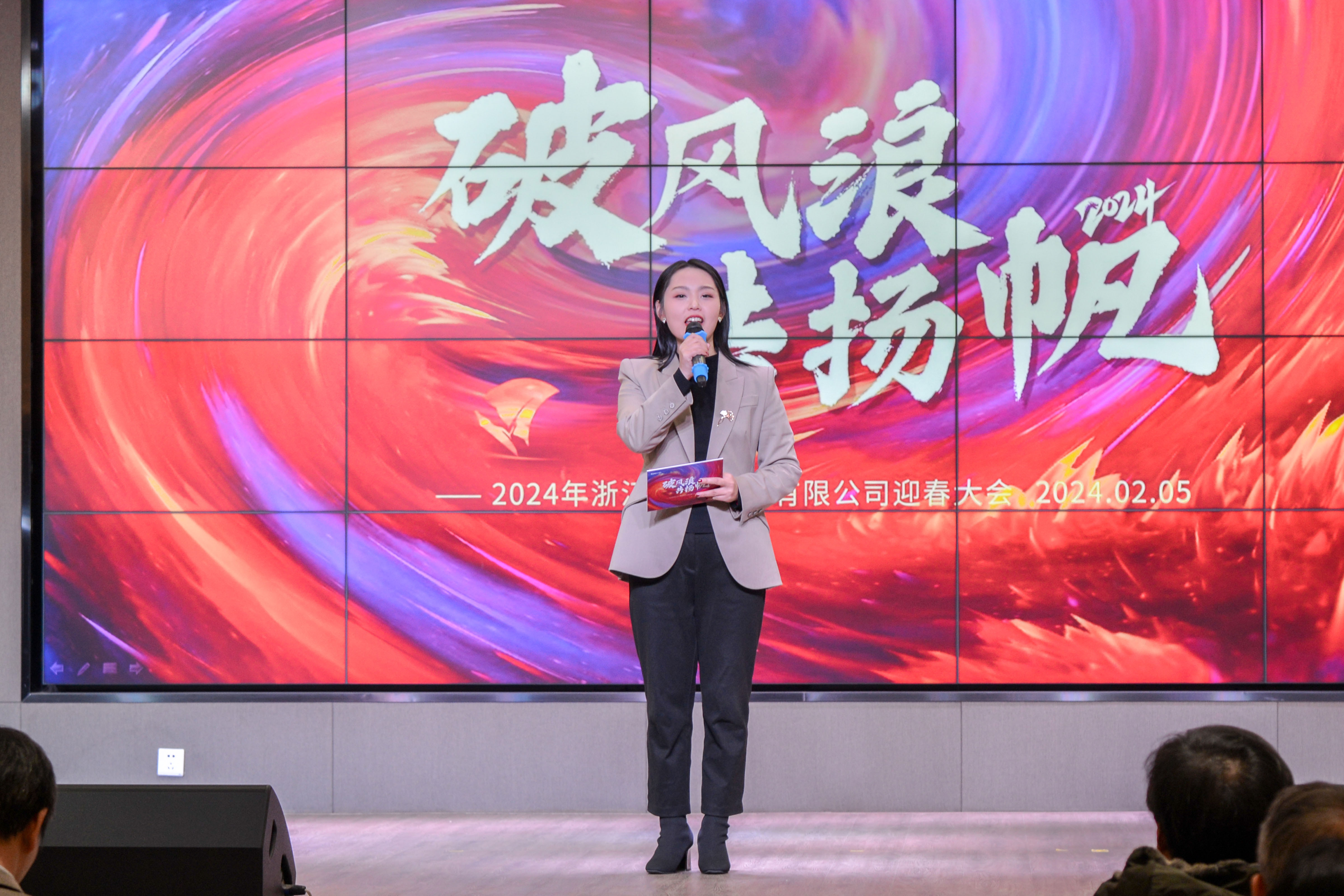 破風(fēng)浪 共揚(yáng)帆——巨人集團(tuán)公司召開2024迎春大會 破風(fēng)浪 共揚(yáng)帆——巨人集團(tuán)公司召開2024迎春大會