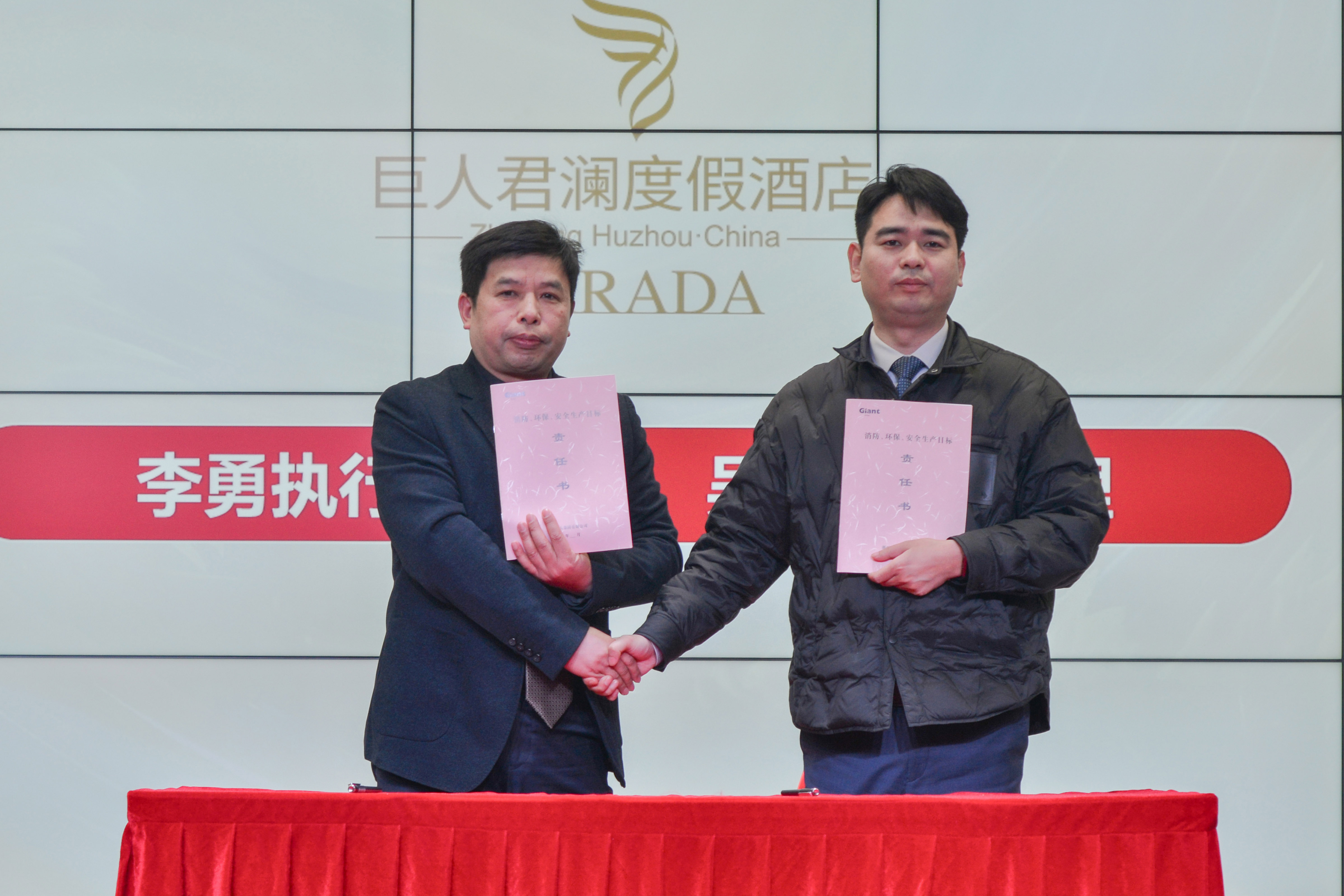 破風(fēng)浪 共揚(yáng)帆——巨人集團(tuán)公司召開2024迎春大會 破風(fēng)浪 共揚(yáng)帆——巨人集團(tuán)公司召開2024迎春大會