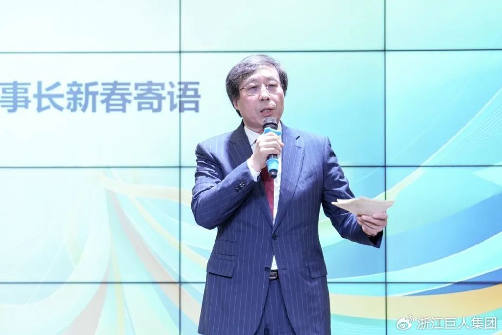 聚變 ? 與時偕行——巨人集團2025’迎春大會 聚變 ? 與時偕行——巨人集團2025’迎春大會