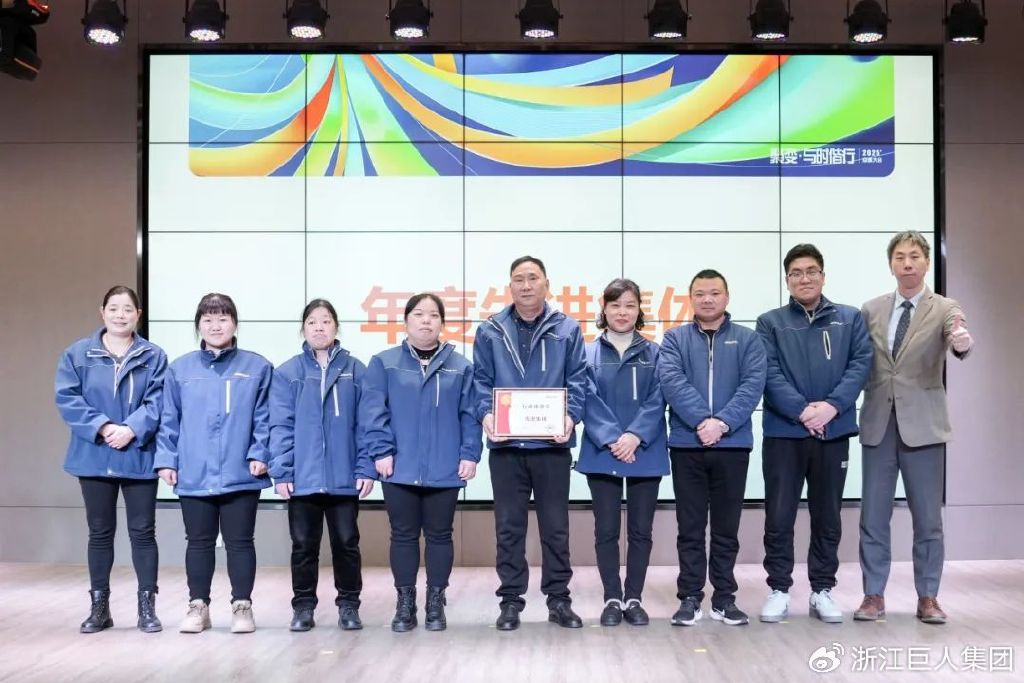 聚變 ? 與時偕行——巨人集團2025’迎春大會 聚變 ? 與時偕行——巨人集團2025’迎春大會