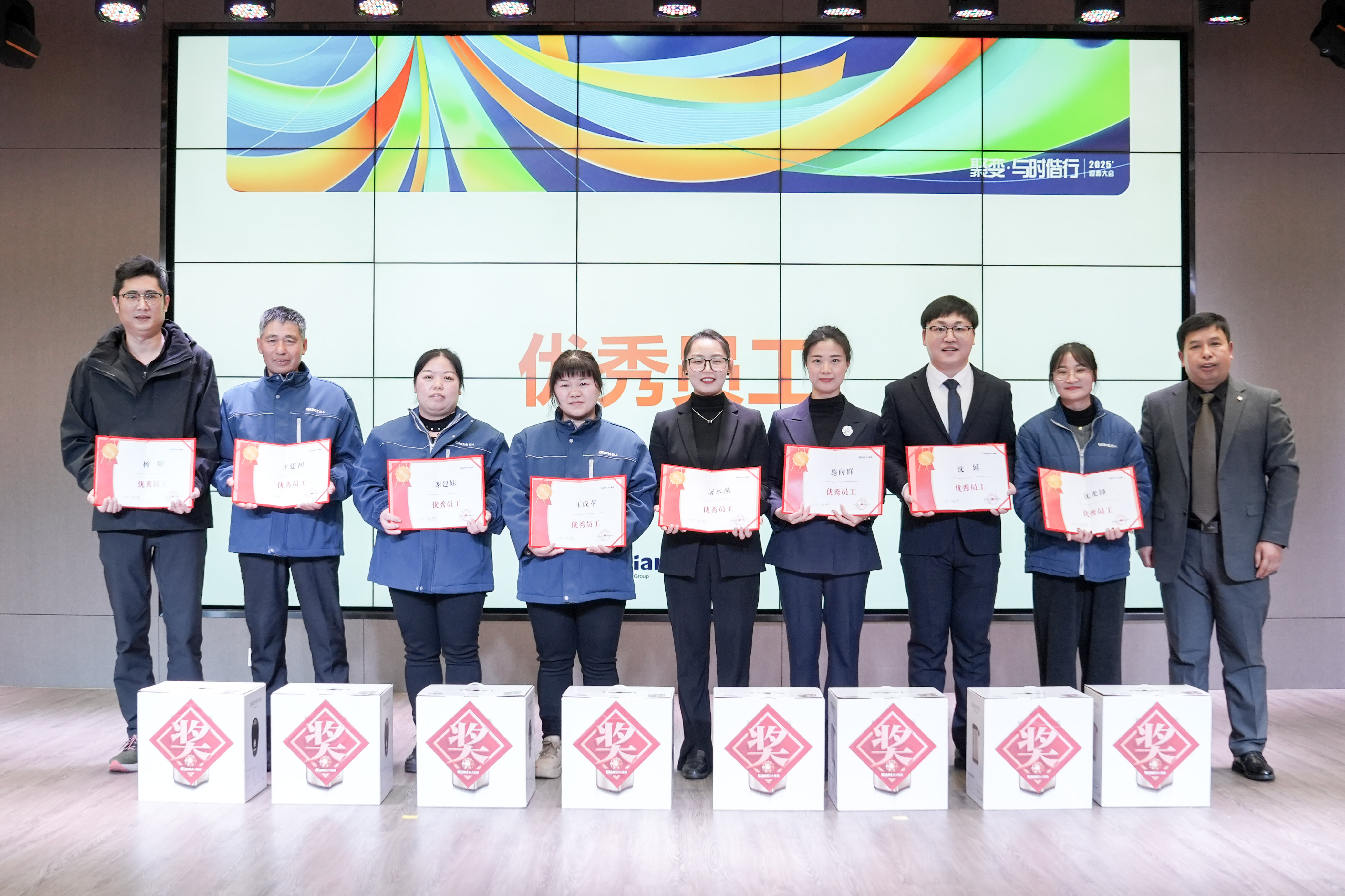 聚變 ? 與時偕行——巨人集團2025’迎春大會 聚變 ? 與時偕行——巨人集團2025’迎春大會